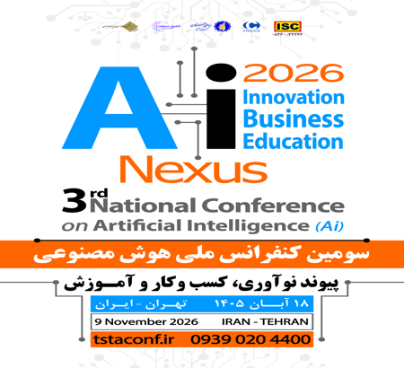 پیوند هوش مصنوعی و یادگیری؛ تحولی نوین در آینده آموزش