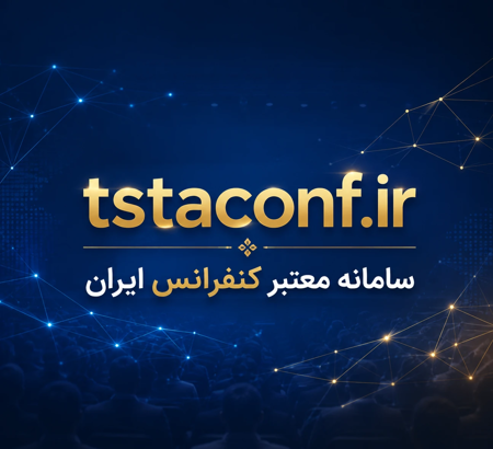 انتشار لیست کنفرانس‌های مناسب امتیاز پایان‌نامه و رساله دکتری