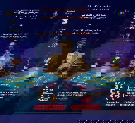 رونمایی از «امین‌ الحساب زرین» و «دیوان‌دار زرین» در رز مال تهران؛ تقدیم جوایز در دومین کنگره ملی مباحث جاری حسابداری تبریز