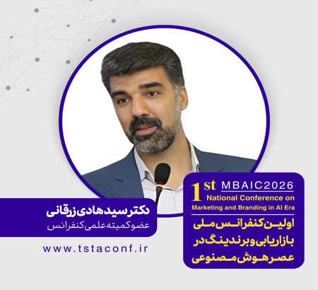 جایگاه بی بدیل هوش مصنوعی در توسعه برند ملی ایران و ایرانیان