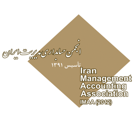 انجمن حسابداری مدیریت ایران، حامی علمی اولین کنفرانس ملی بازاریابی و برندینگ در عصر هوش مصنوعی