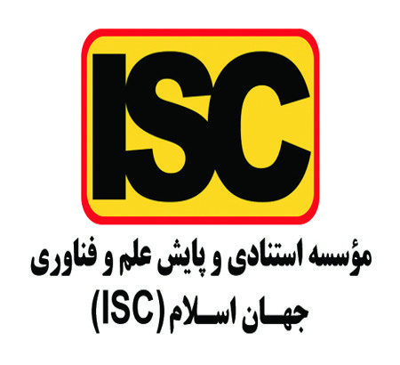 معرفی مؤسسه استنادی و پایش علم و فناوری جهان اسلام (ISC)